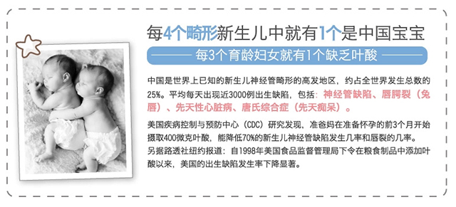 备孕期间为什么必须要吃叶酸？