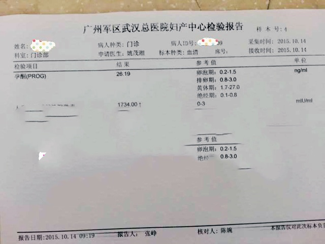 福建吴女士三代试管成功