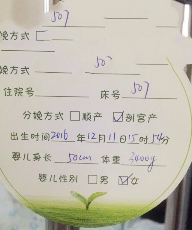 恭喜广州L女士，喜得千金