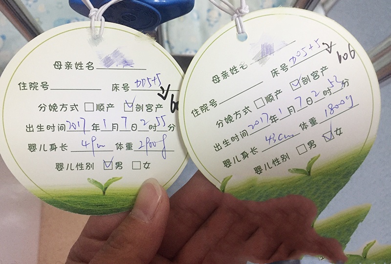 恭喜吴女士得双胞胎