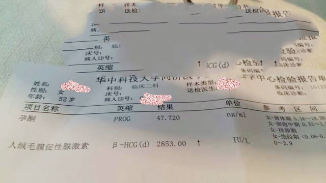 绝经也能怀孕，看X女士的成功妊娠经历