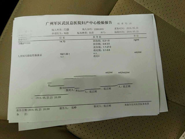 巧克力囊肿患者助孕 龙凤胎诞生记